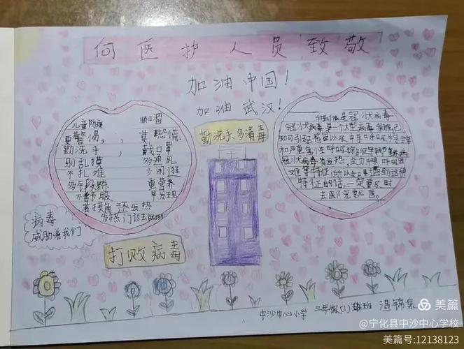 宁化中沙疫情最新消息