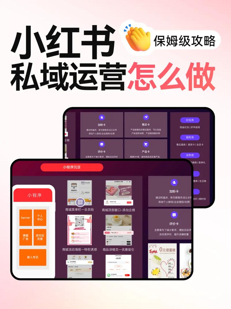 小红书与抖音自助下单,如何轻松掌握用户的流量