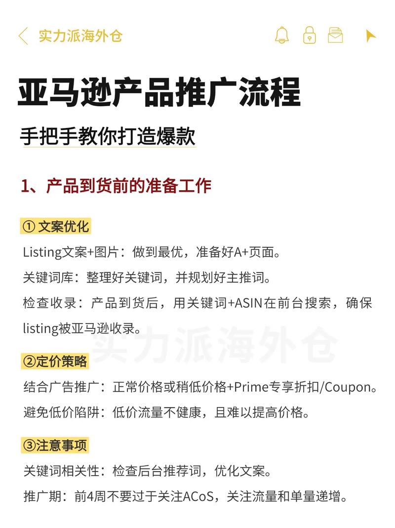 外贸型网络推广指南与教学