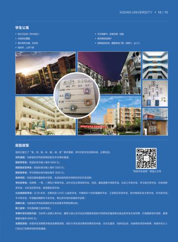 西安途中网络科技指南