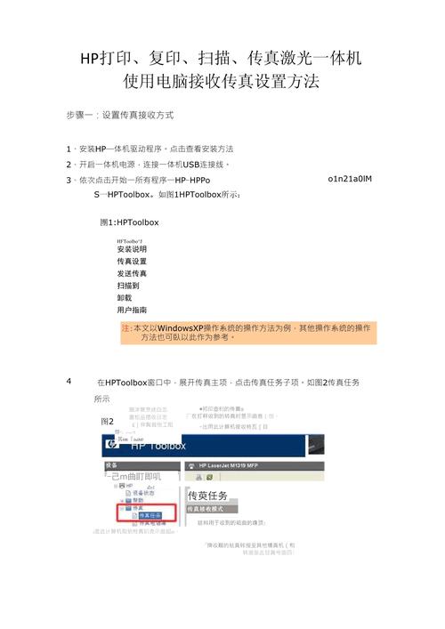 如何用电脑收传真