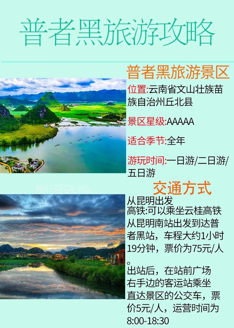 玩在云南，如何打造令人向往的旅游网站