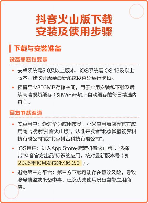 抖音火山版代刷,让内容输出更高效!