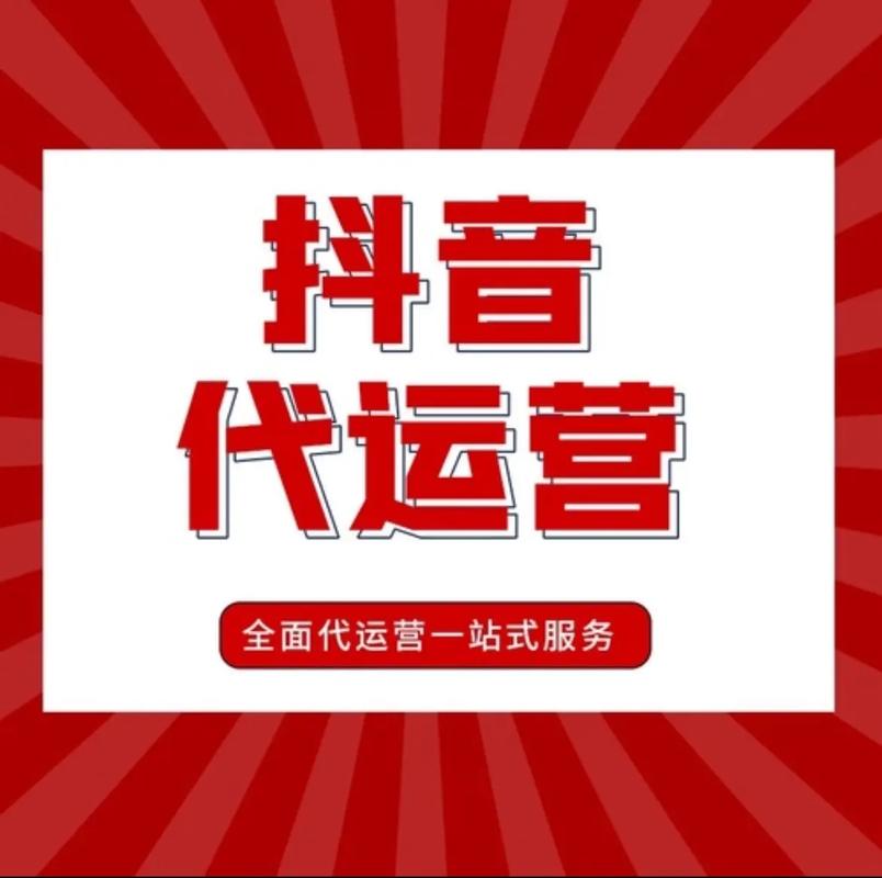 抖音火山版代刷,让内容输出更高效!