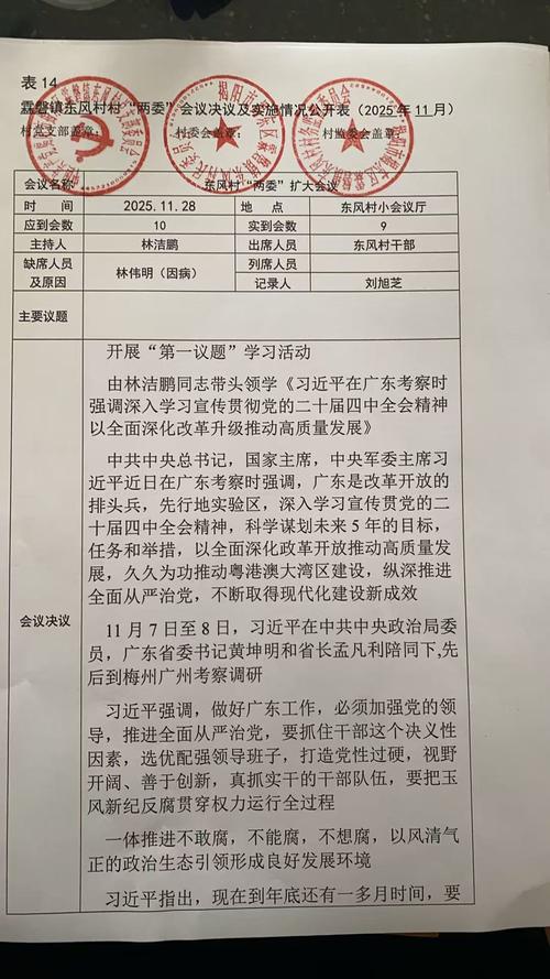 纪王村疫情最新消息