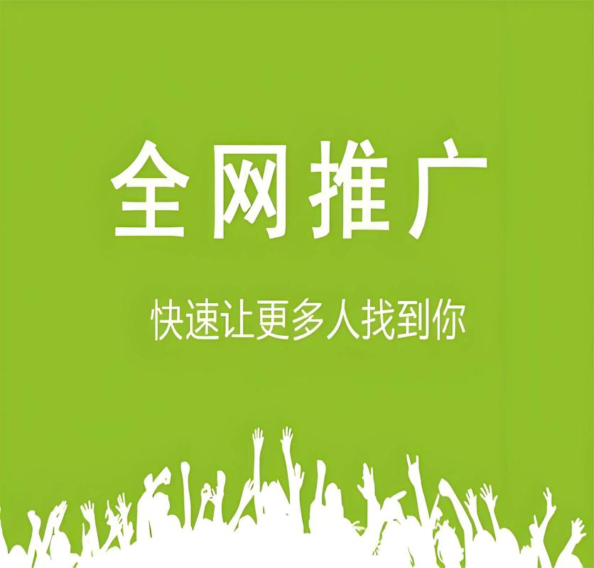 湛江网络推广优化，助力您平台站稳脚跟