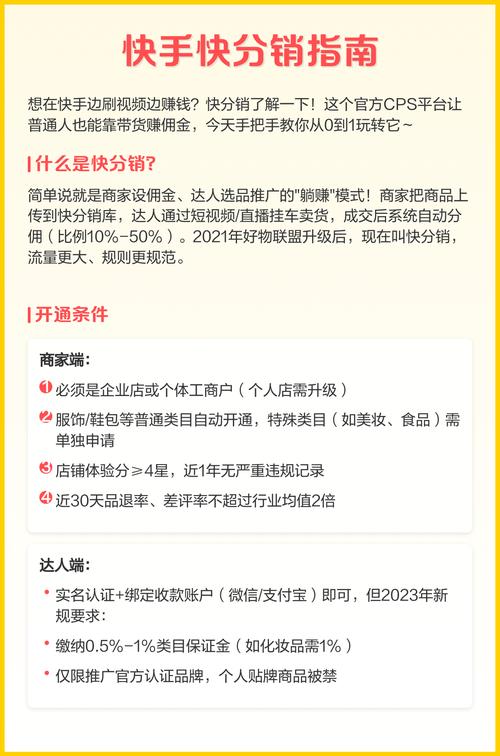 快手快刷秒功能,轻松秒杀你的流量