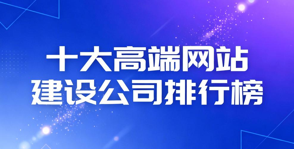 什么是实力网站建设?