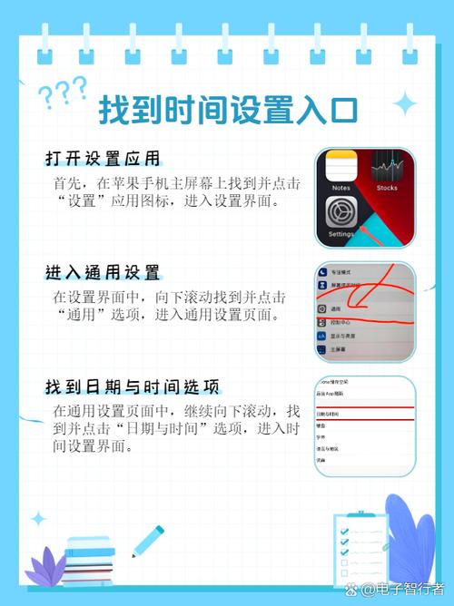 如何轻松设置飞信对时钟？详细指南及教学技巧！