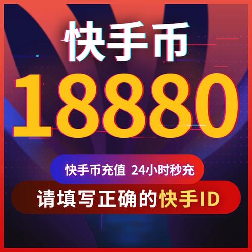 快手快币,如何高效利用ks点赞与评论