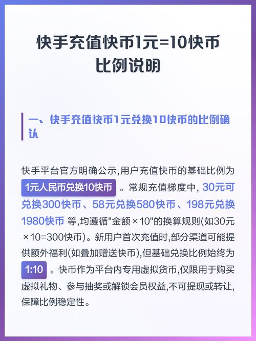 快手快币,如何高效利用ks点赞与评论