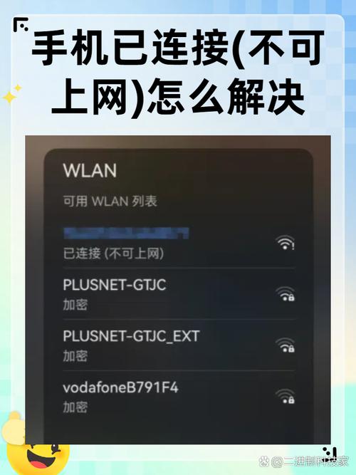 为什么我的手机连接不上电脑？