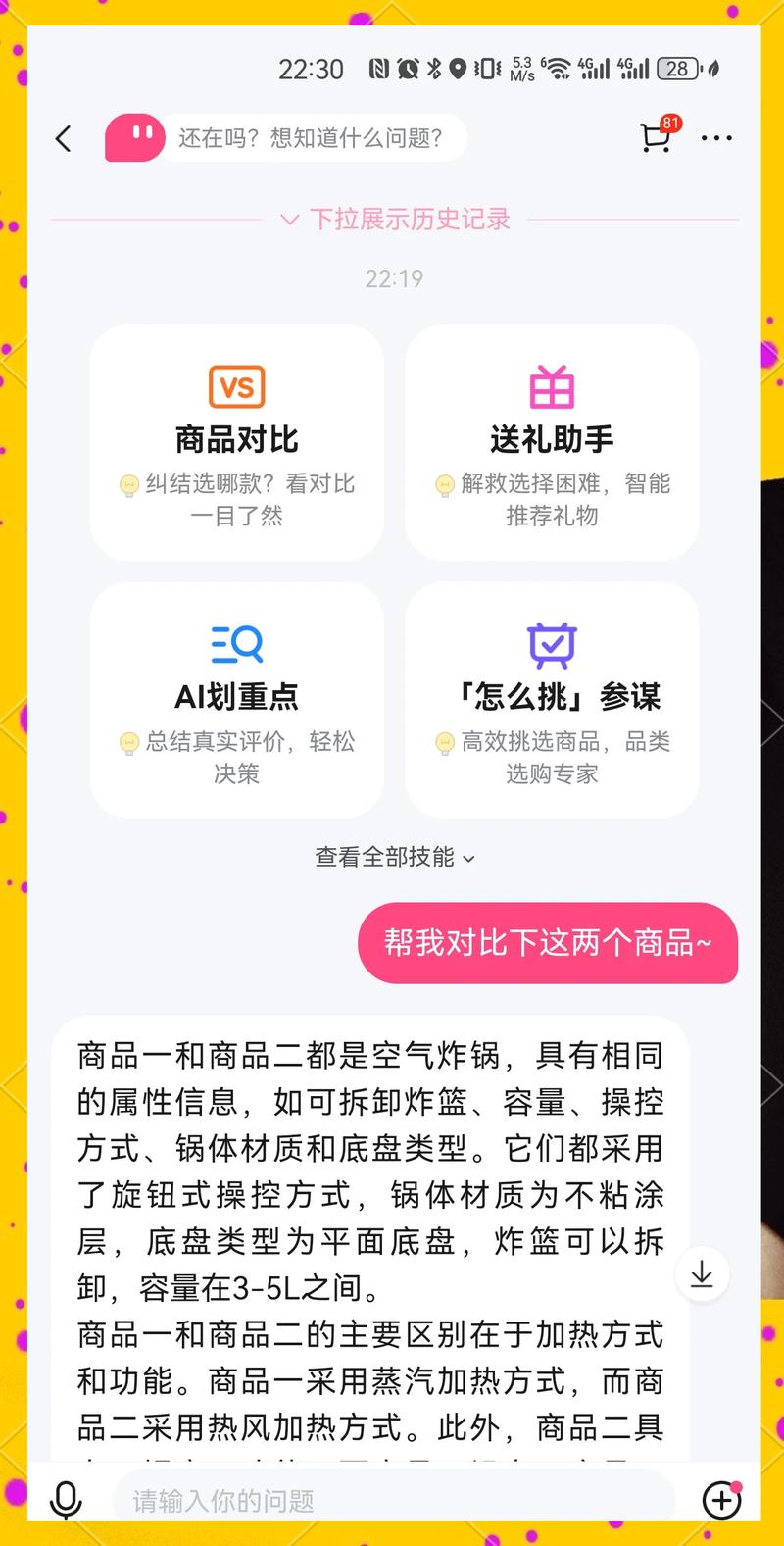 一、快手牛气自助下单平台，AI推荐，秒变购物小能手
