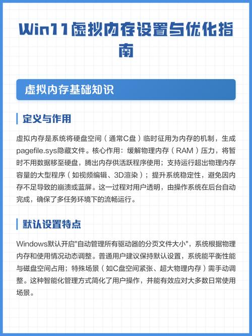 电脑配置优化指南,系统设置、优化技巧、辅助工具全解析