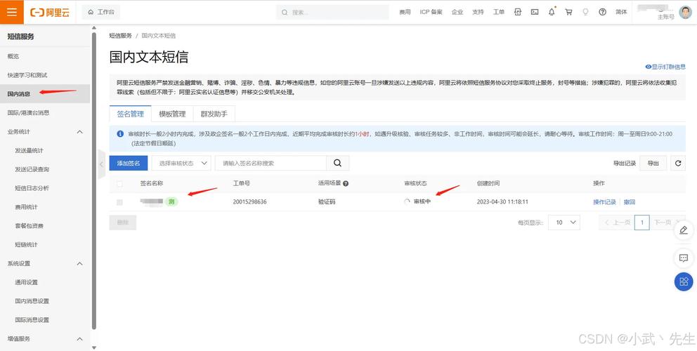 企业网络营销的必备工具—企业网络短信