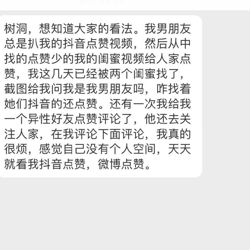 一、如何设置dy置顶评论和点赞?