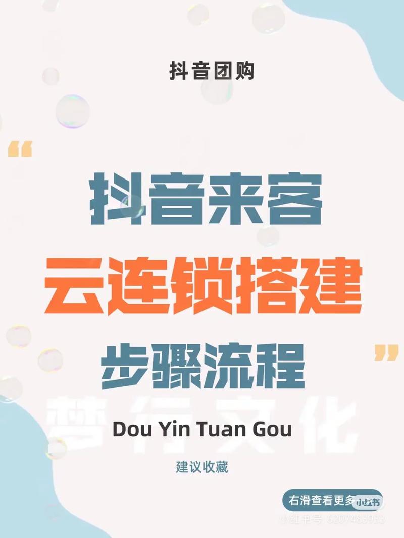 抖音直播业务在线下单与免费自助下单平台搭建指南