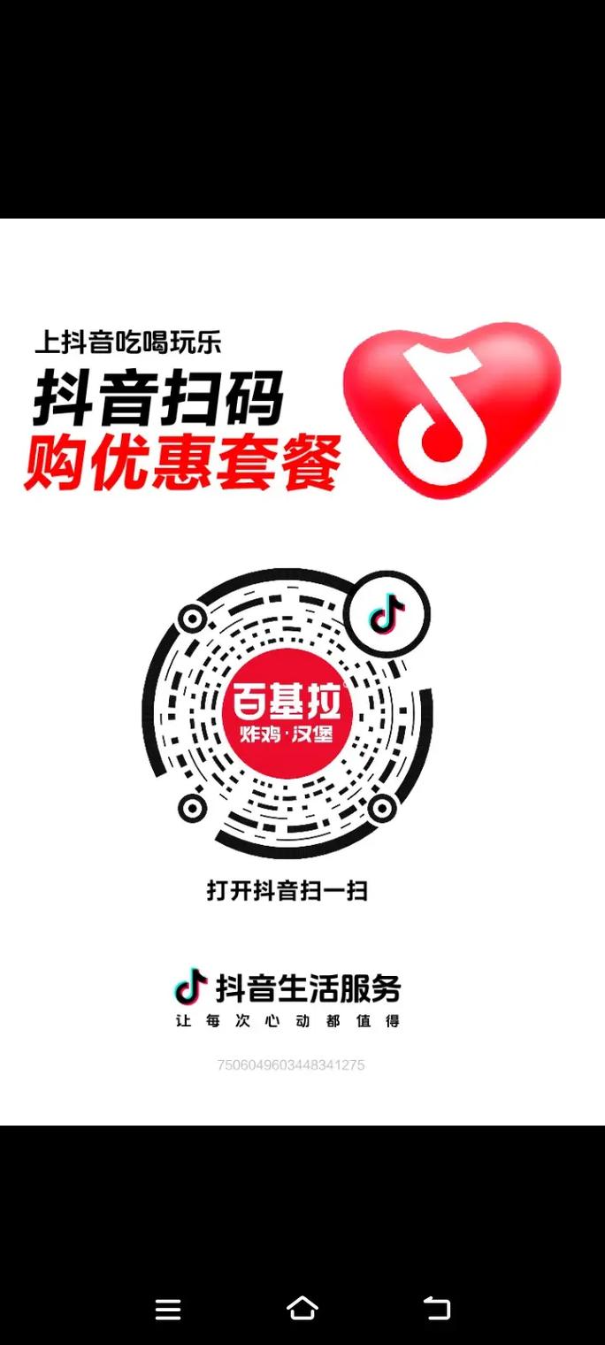 限时优惠，蚂蚁刷抖音，1元秒杀