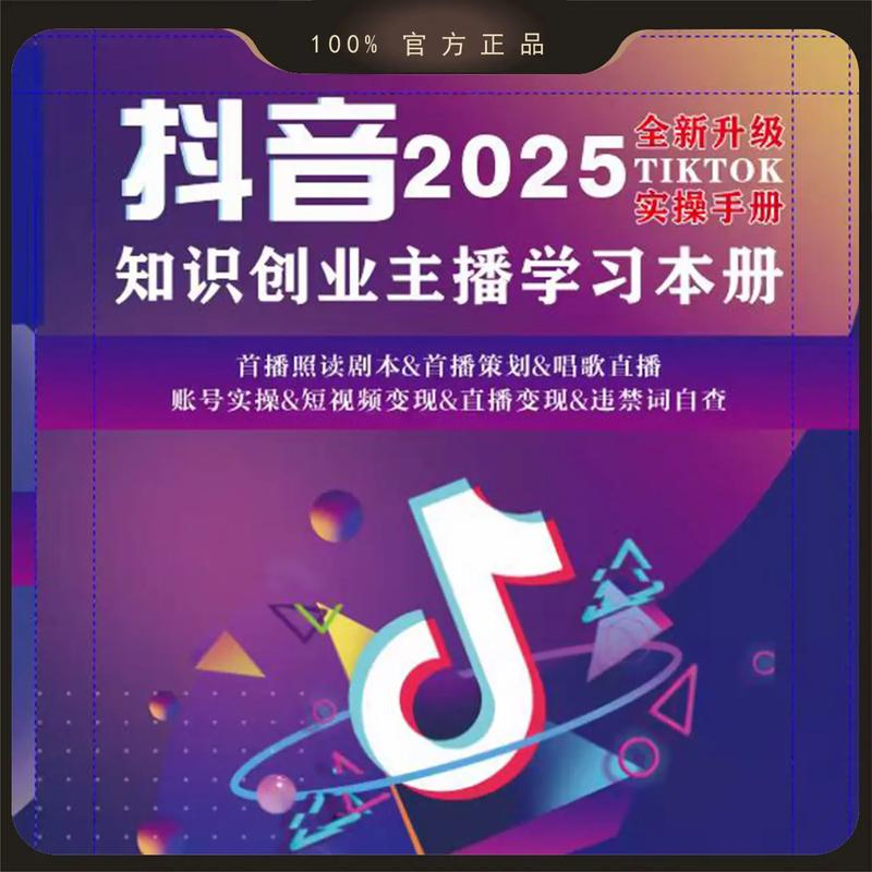 高效刷图,轻松成为抖音大神