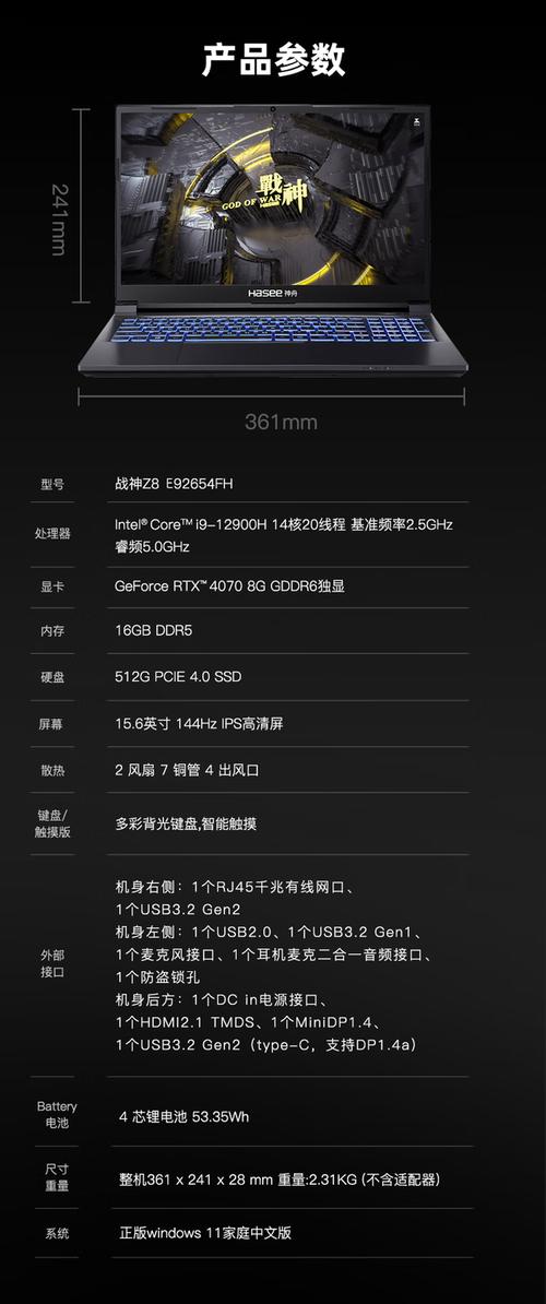 如何查看电脑配置信息,神舟电脑上市?系统属性一步到位
