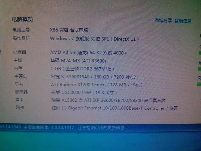 如何查看电脑配置信息,神舟电脑上市?系统属性一步到位