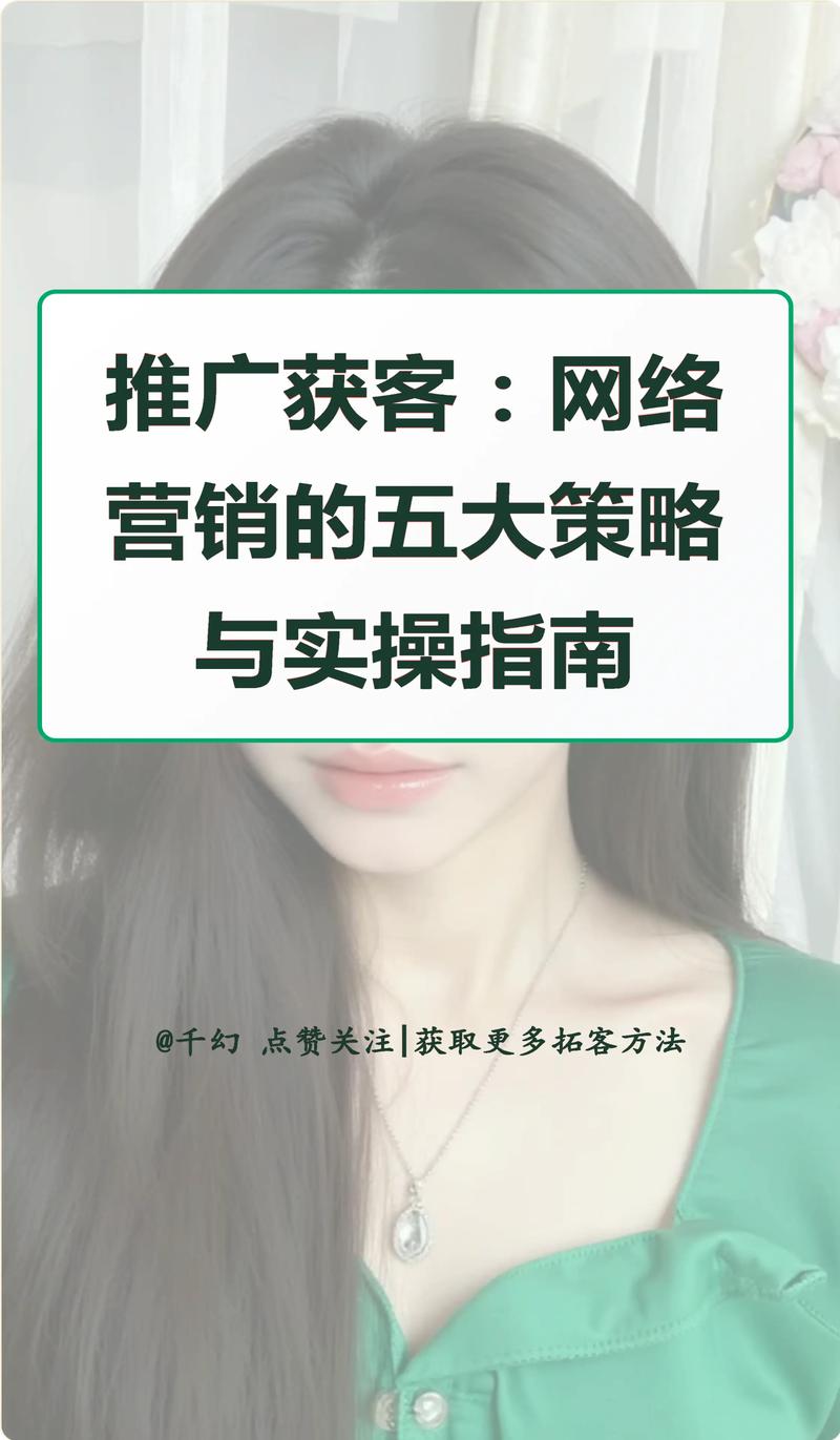 网络推广如何找到客户？指南与教学