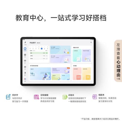 平板电脑的选择标准,为你的办公、阅读和日常办公选择最适合的设备