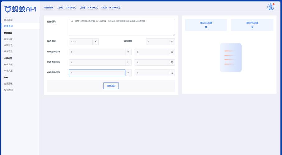 三今网络APP指南