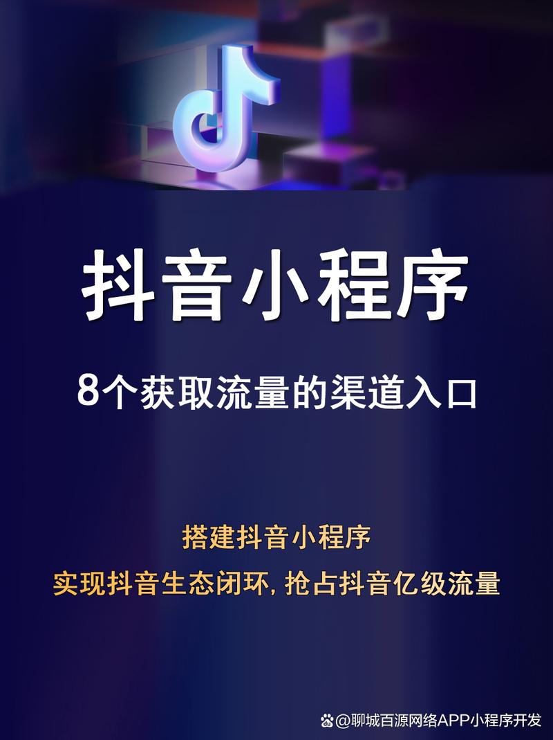 免费代粉丝 抖音 流量获取技巧