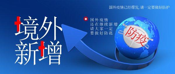 民安村疫情最新消息—疫情防控的严峻挑战与应对策略
