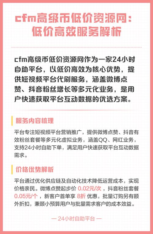 抖音自助下载,如何在低价市场中标记价值?解析用户行为,推荐高效策略