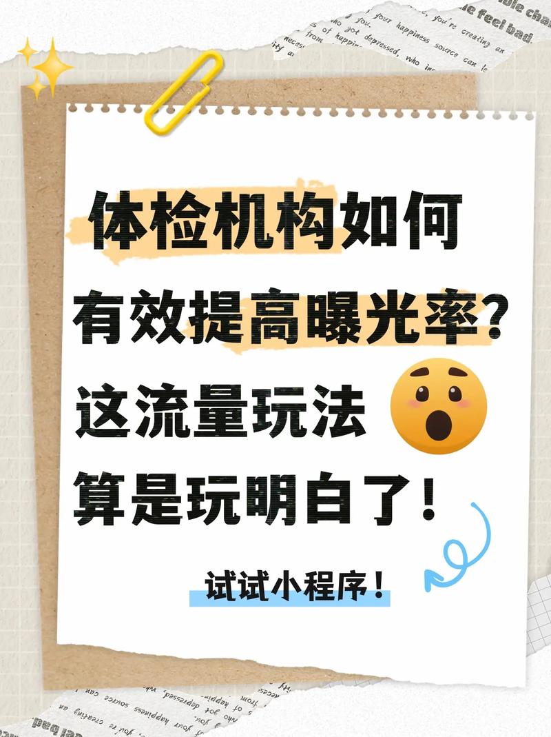 如何一招搞定抖音内容曝光率
