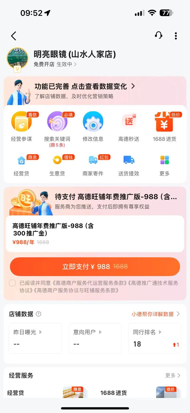 抖音双击赞平台,助力精准营销的优质选择