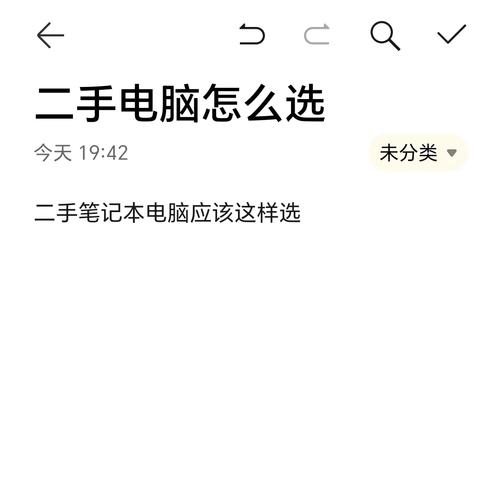 二手电脑的购入小技巧