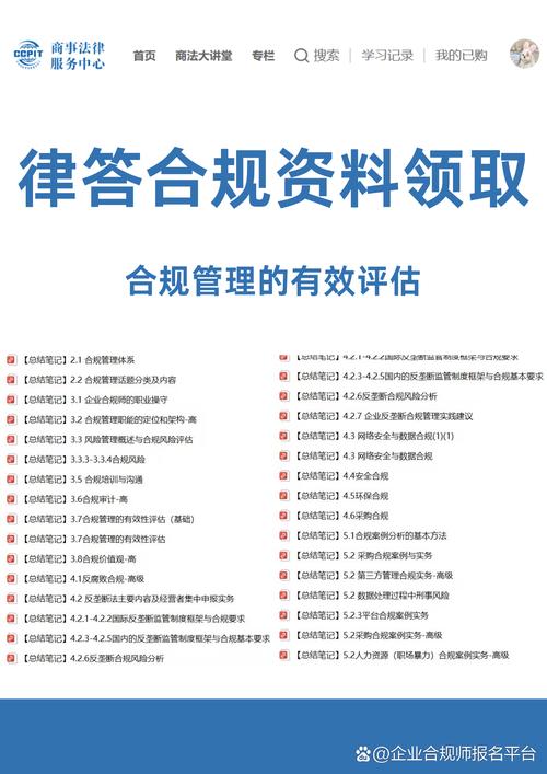 一、注册信息的合法性和合规性