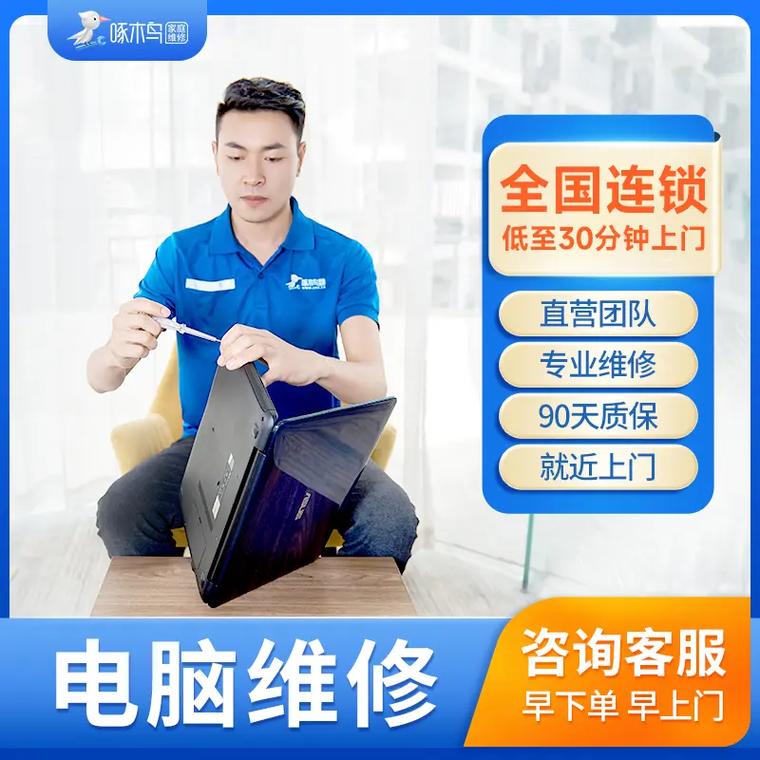 重庆电脑维修服务指南，专业与便捷，让您的电脑焕发新生