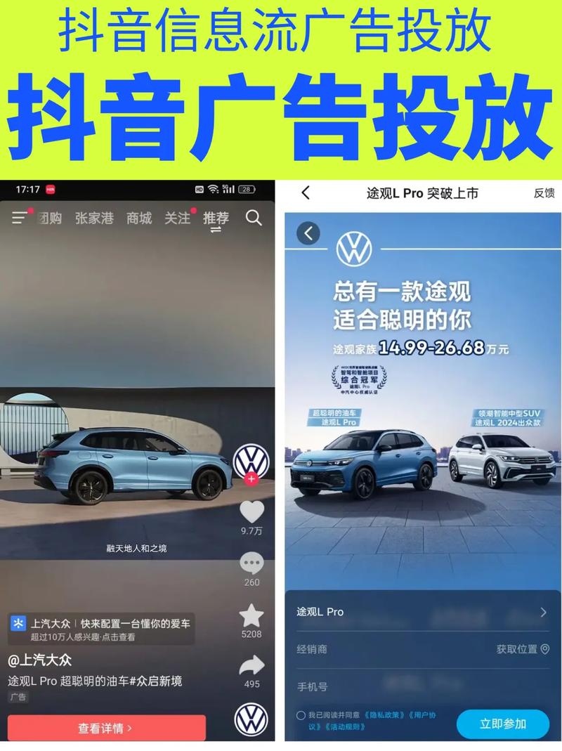 如何在抖音上 effectively 利用 广告 平台 广泛 销售？