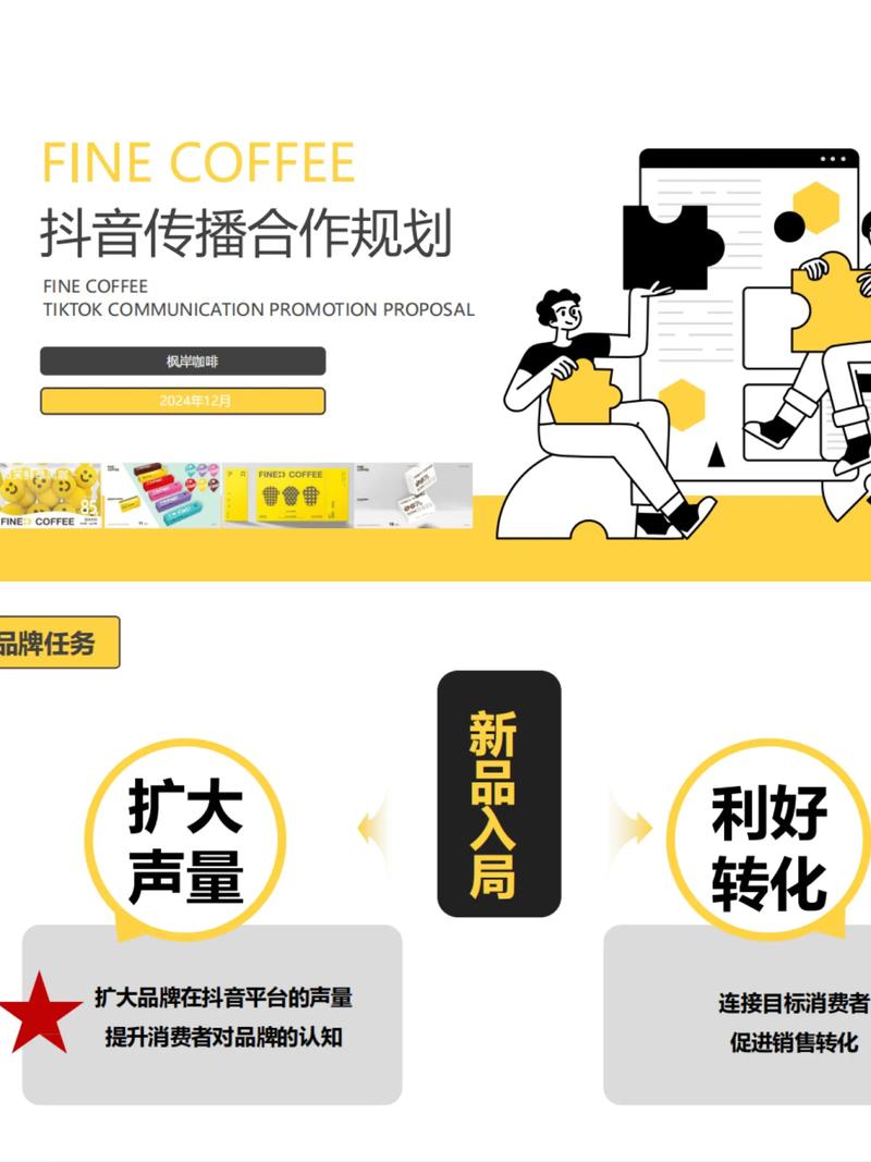 如何在抖音获得52万粉丝?内部传播与宣传策略指南