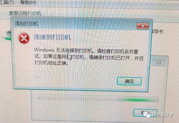 如何解决电脑无法添加打印机的问题