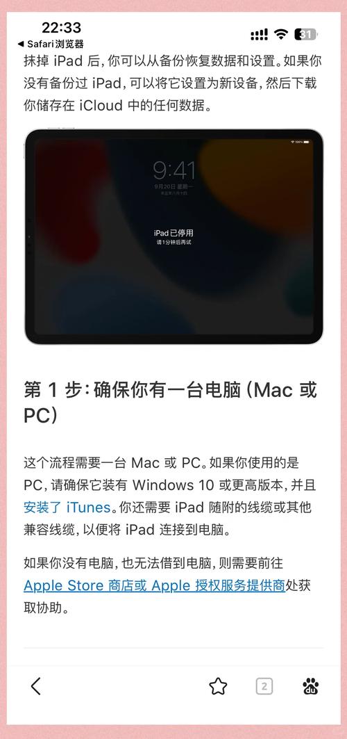 苹果平板电脑,破解苹果平板电脑开机密码的实用指南