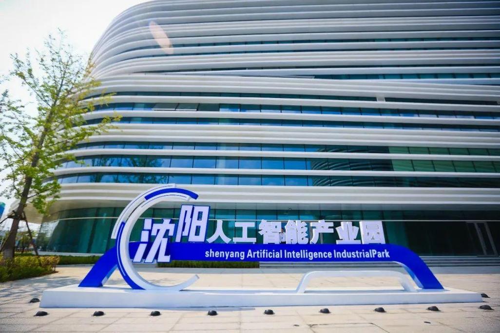 沈阳高端网站建设公司