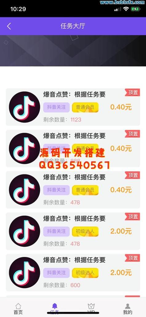 赞自助平台简介
