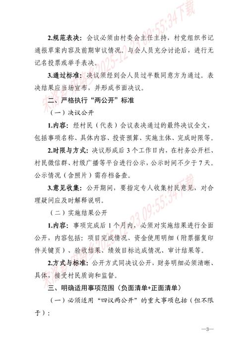 上村疫情最新消息，你了解吗？