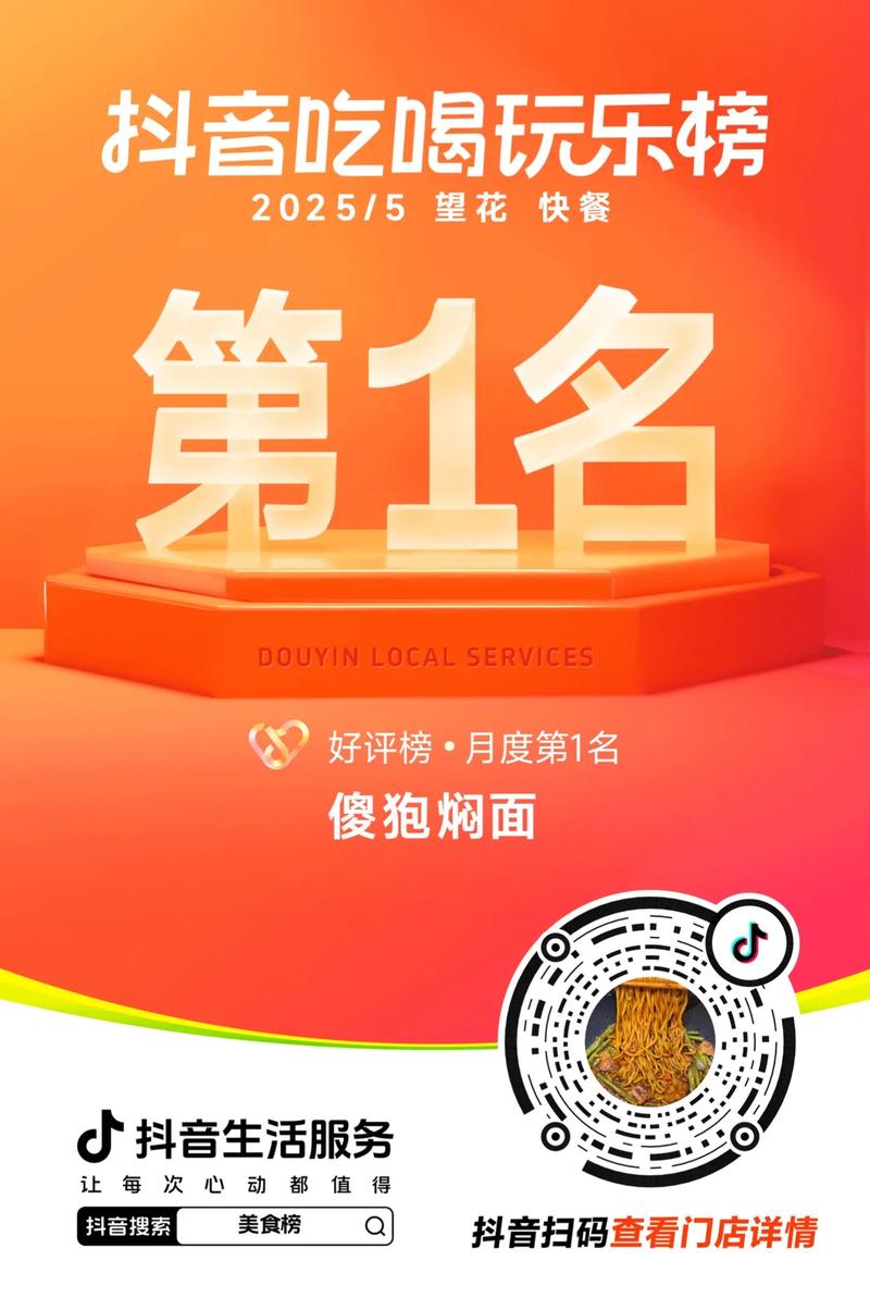 抖音热评赞平台，让评论成为互动的桥梁