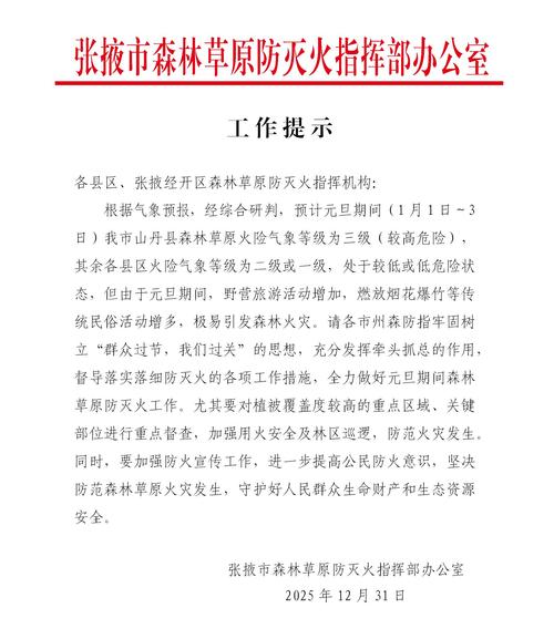 禄劝市疫情防控最新动态指南