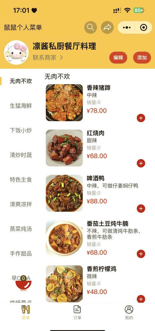 制作网络菜单，从概念到实际应用