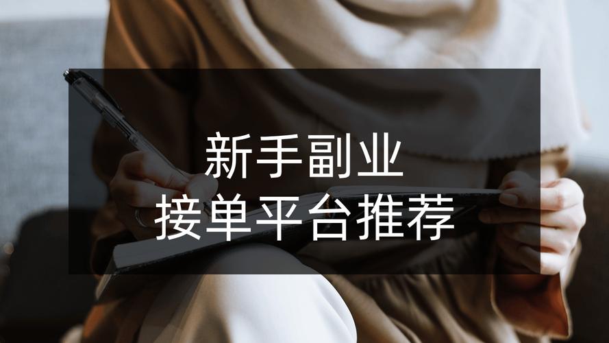 如何选择一家靠谱的建站接单平台?