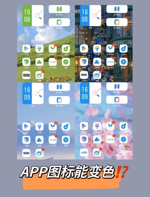 手机图标变大的问题排查指南
