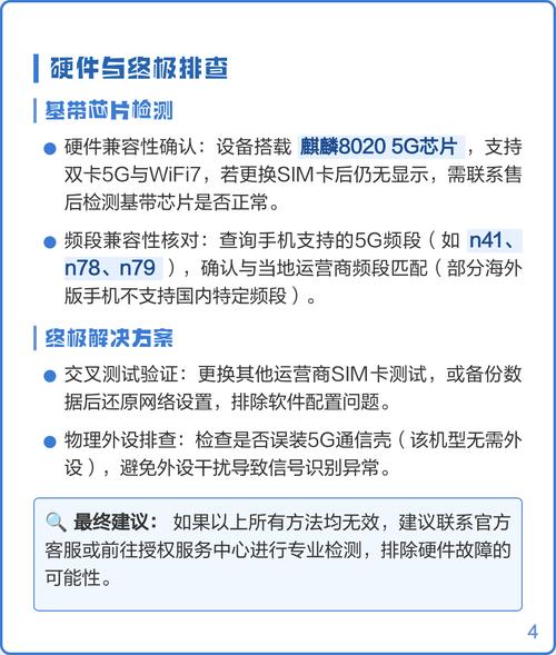 手机图标变大的问题排查指南