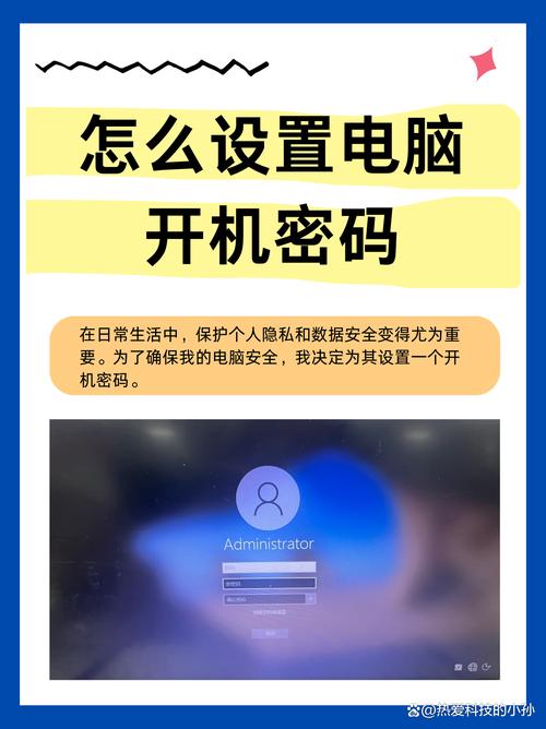 设置电脑密码的正确方法，从新手到大神的实用指南
